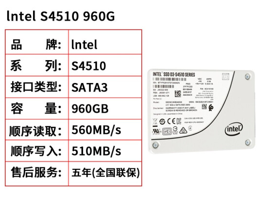 S4510 960G SSDSC2KB960G801企业级服务器SSD